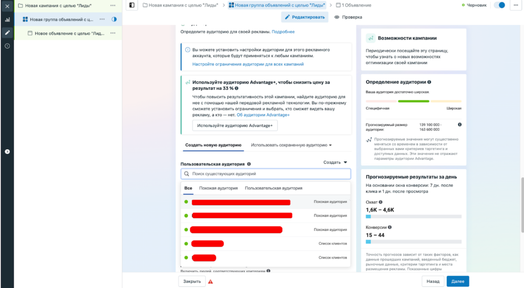 Как создавать и работать с lookalike аудиторией Facebook?